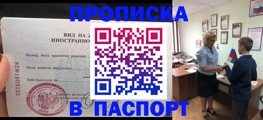 временная регистрация адрес в Дзержинске