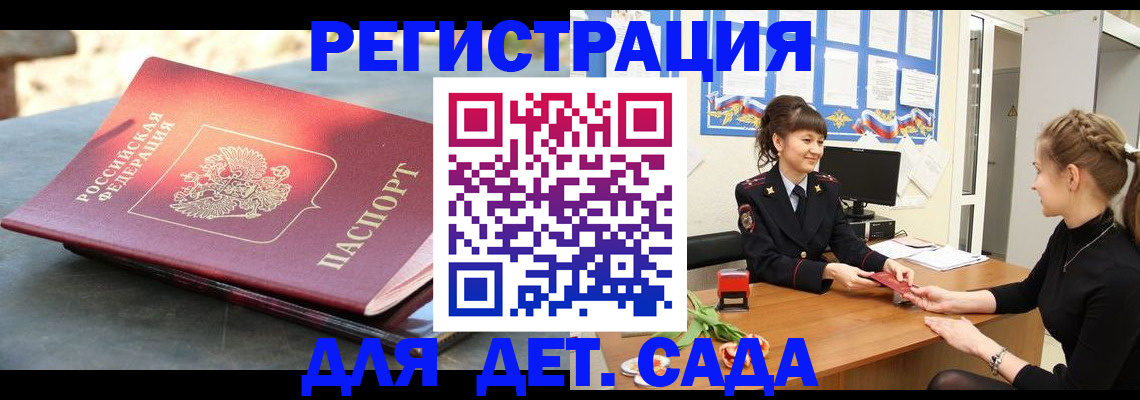 временная регистрация собственник в Дзержинске