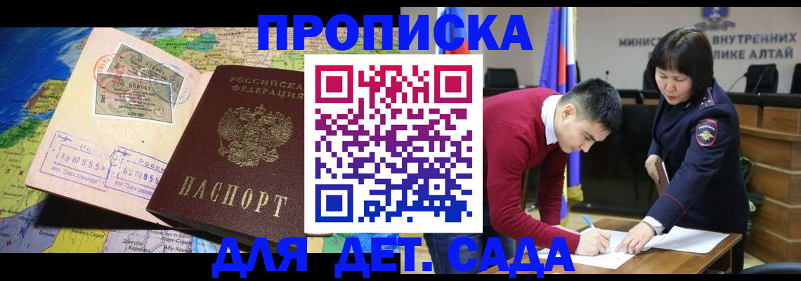 временная регистрация для всех в Дзержинске