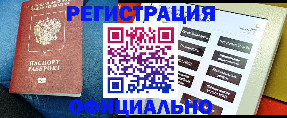 прописка для школы в Дзержинске